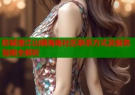 防城港江山镇海角社区联系方式及服务指南全解析