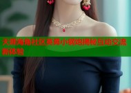 天涯海角社区英勇小钢炮揭秘互动交流新体验