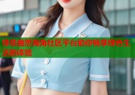 绿意盎然海角社区平台助你畅享绿色生活新体验