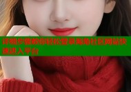 详细步骤教你轻松登录海角社区网站快速进入平台