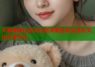 天涯海角社区论坛张津瑜互动交流与文化分享平台