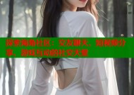 探索海角社区：交友聊天、短视频分享、游戏互动的社交天堂