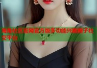 海角社区官网官方版多功能兴趣圈子社交平台