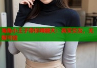 海角小王子带你嗨翻天：真实交友，无限可能