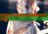 海角社区怎么删除内容快速指南轻松管理帖子