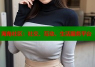 海角社区：社交、互动、生活服务平台