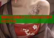 海角社区官网官方入口实时互动分享多元社交平台