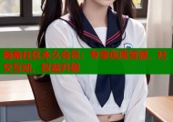 海角社区永久会员：专享优质资源、社交互动、权益升级