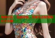 海角社区：连接你我，共享生活智慧和社交乐趣
